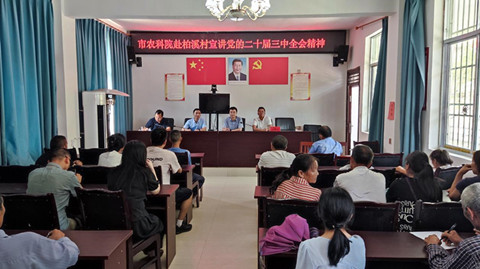 宣讲党的二十届三中全会精神1_副本.jpg