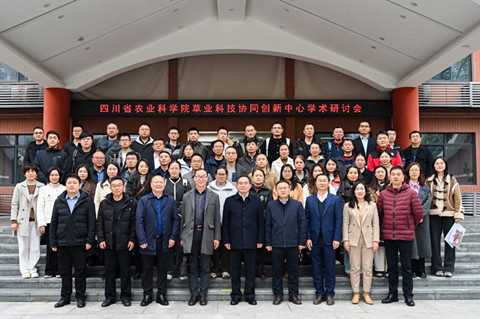 参加四川省农业科学院科技协调创新中心学术研讨会1_副本.jpg