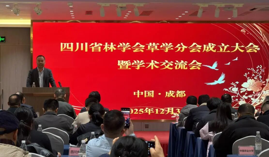 畜牧所信息-广元市农科院参加四川省草学会.jpg