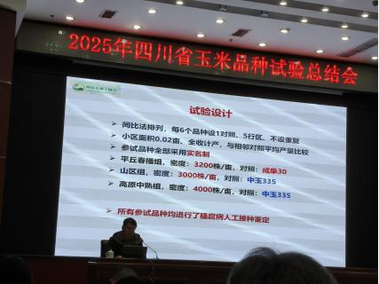 20251230粮油所信息-院2个组合参加省联合试验-区试总结2.jpg
